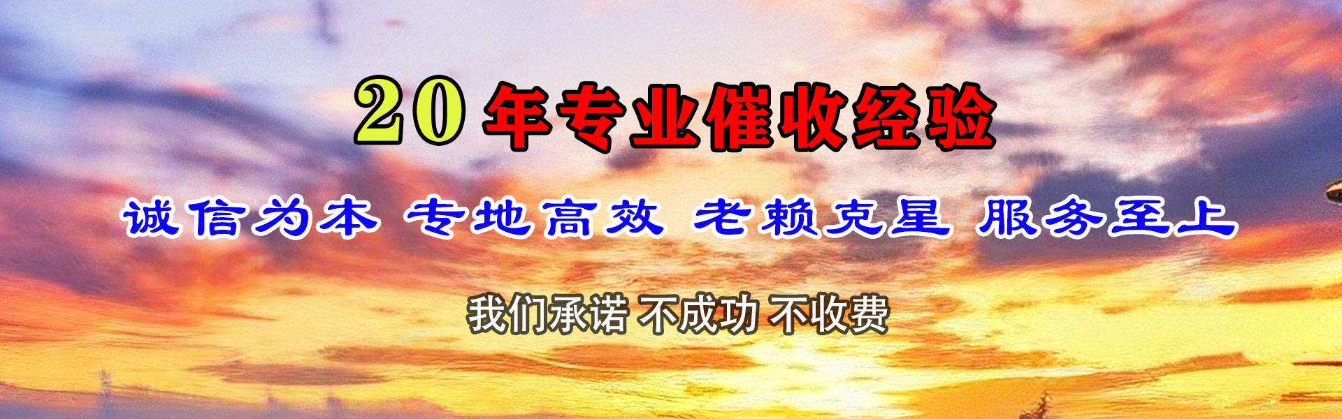 萧山追账公司