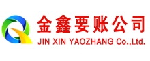 萧山追账公司